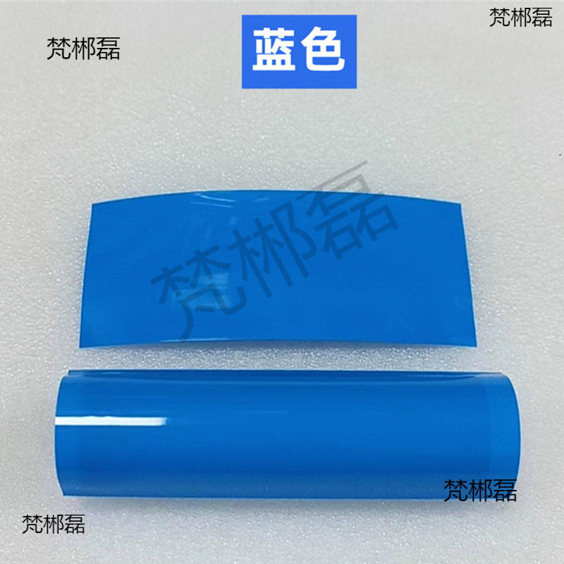 21700锂电池PVC热缩套管绝缘外皮封装收缩膜蓝/紫/果绿/红色/黑色