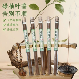 香;散珠/串珠;香托/香盘