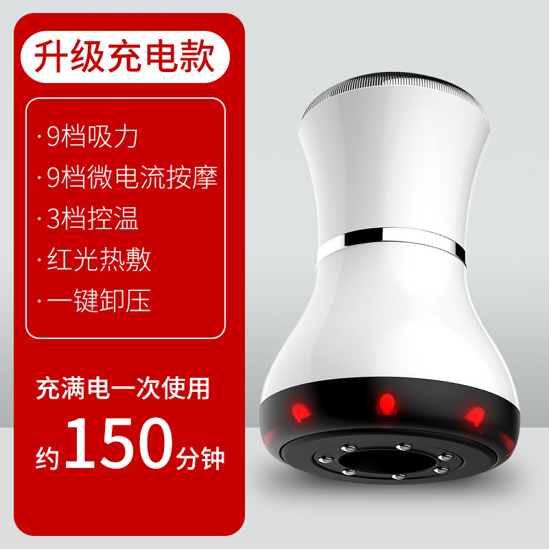 頤初瑞初紅石吸器抜缶器家庭用電気経絡器リンパマッサージ器の疎通|undefined
