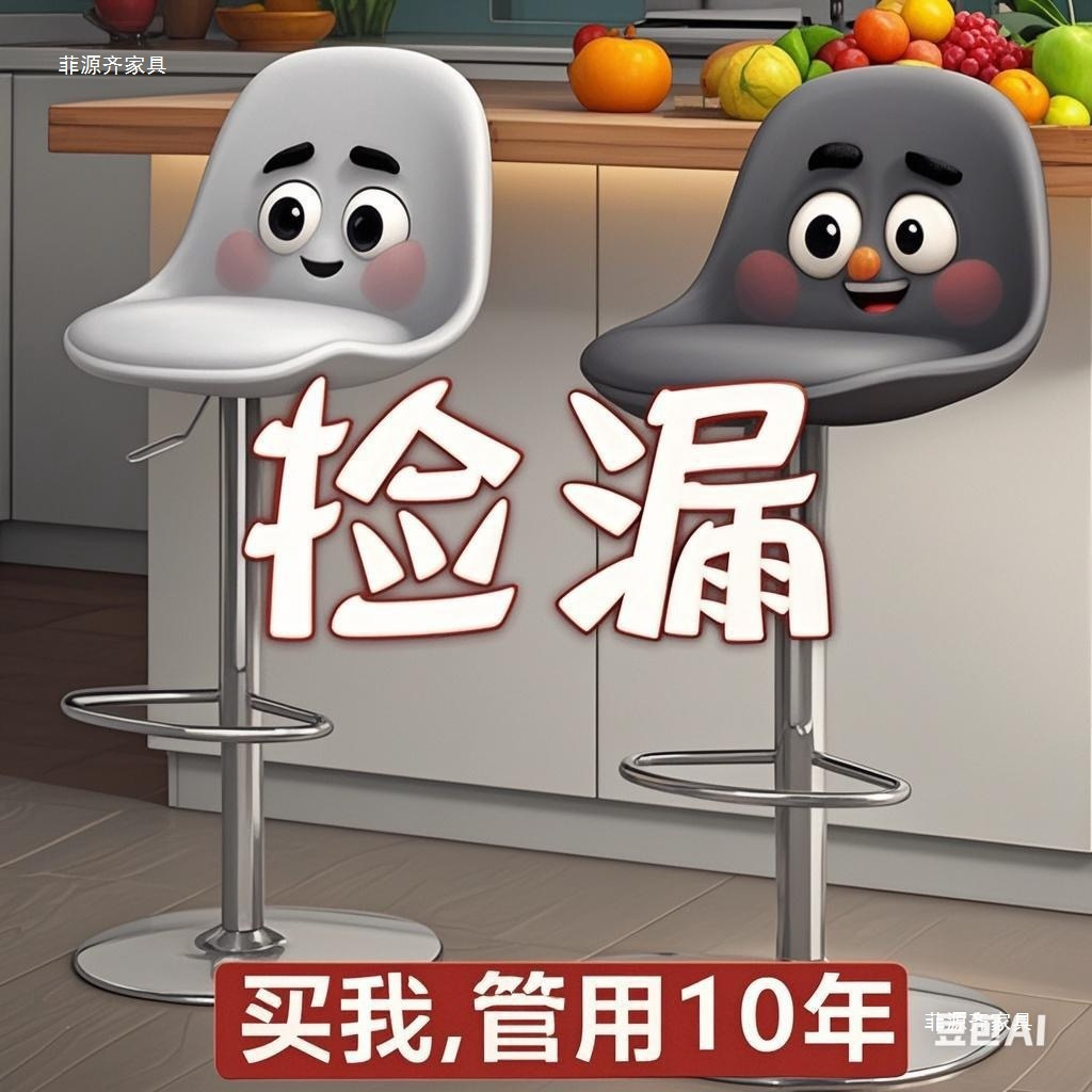 Bar Chair Modern Minimalist Bar Chair Cashier Front Desk Lift Back Chair Home High Stool Bar High Stool