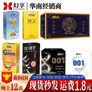 Rasper Condom Special Condom for Aircraft Hyaluronic Acid 001 Ultra-thin Naked Lasting Condom Adult Products