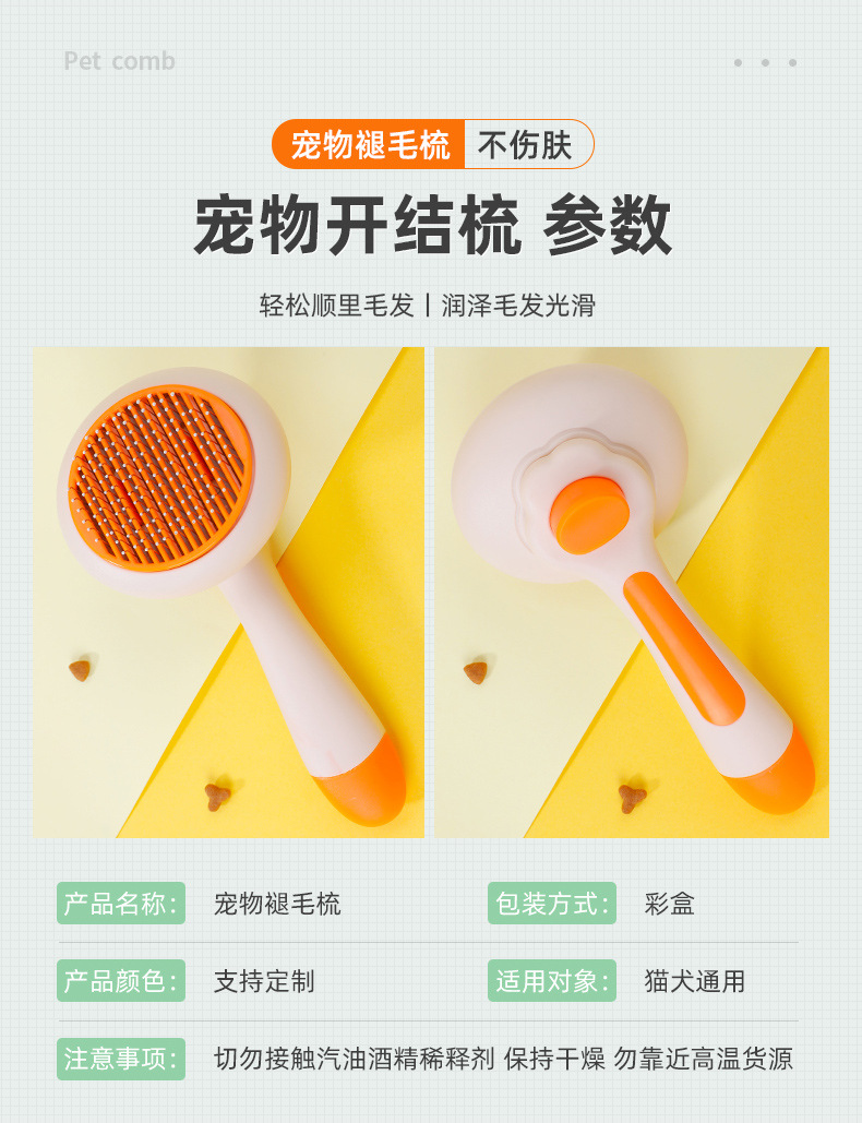宠物梳详情_05.jpg