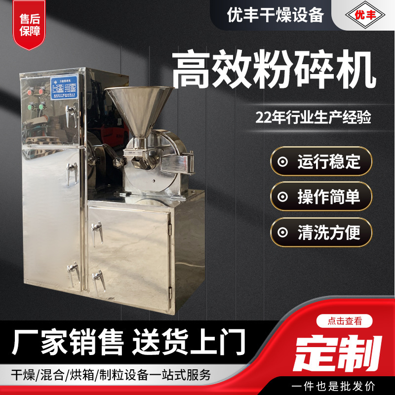 旋风除尘高效粉碎机工厂直发食品调味品中草药脉冲带旋风粉碎机|undefined