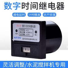 JS11P混凝土搅拌机水泵定时器220V 380V可调式数字式时间继电器