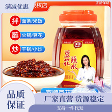 美乐富顺豆花蘸水1kg辣椒酱拌菜面汤锅特色蘸料香辣酱麻辣家用