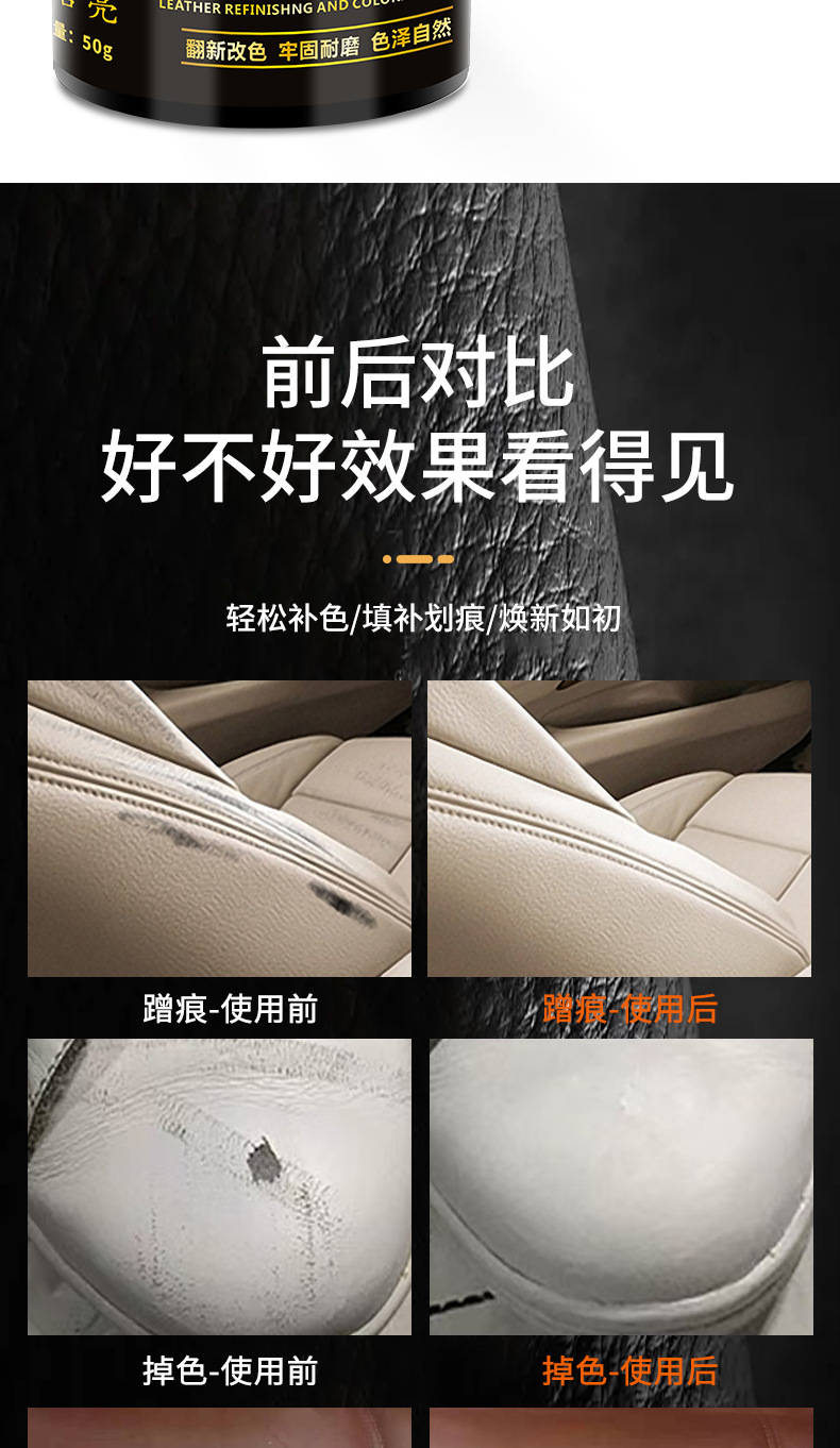 易洁亮50g补色膏详情页_07