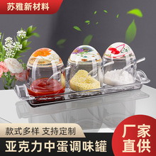 厨房用品透明调料罐家用 防潮佐料罐组合套装带底座 亚克力调味罐