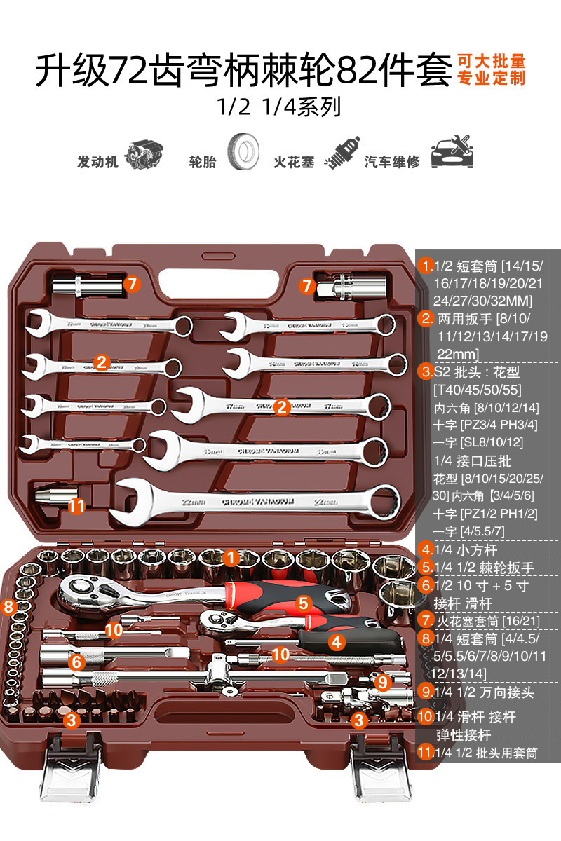 Llave de manguito trinquete para reparación de automóviles reparación de automóviles herramientas especiales para reparación de automóviles conjunto conjunto