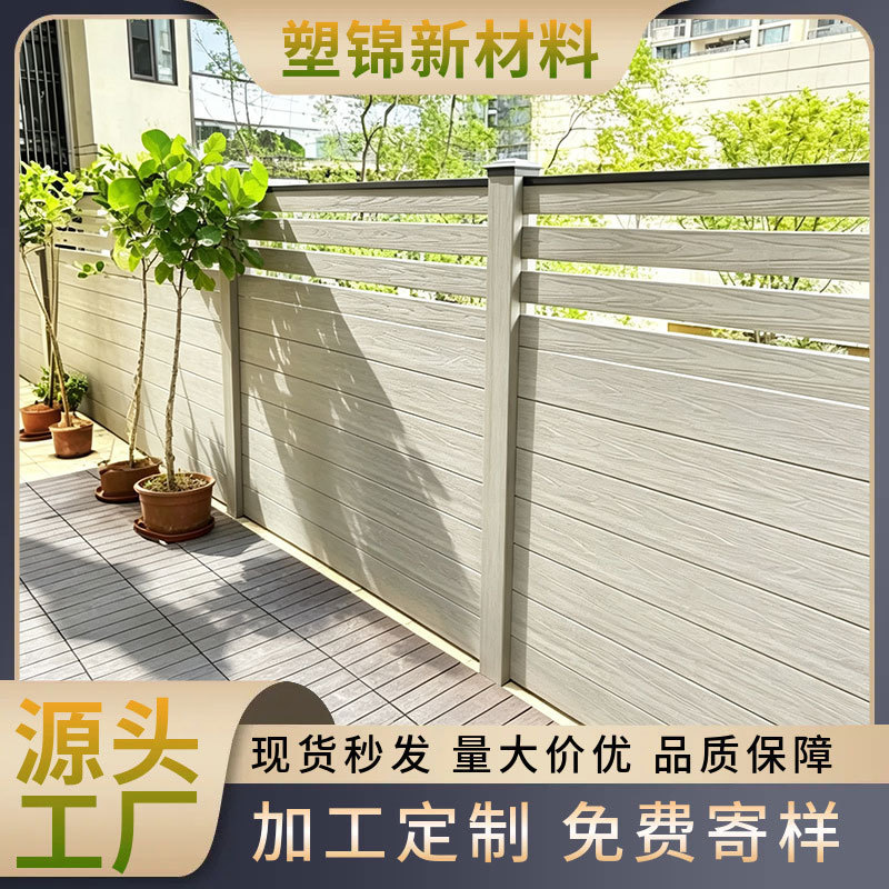Wpc Plastic-Wood Fence for Outdoor Courtyard Villa, Windproof, Anti-Corrosion, Partition Wall, Self-Installed Wood-Plastic Fence Wpc Plastic-Wood Fence for Outdoor Courtyard Villa, Windproof, Anti-Corrosion, Partition Wall, Self-Installed Wood-Plastic Fence