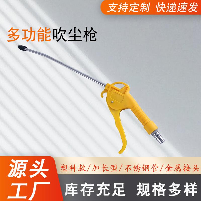 厂家供应吹尘枪喷气枪气动高压吹尘枪吹尘吹灰尘工具塑料吹气枪