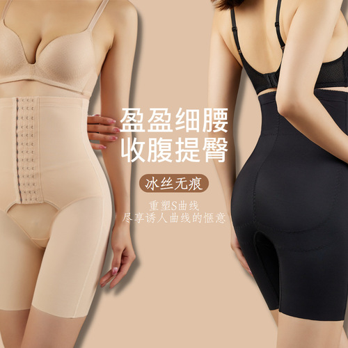 High-waisted seamless tummy control pants, adjustable butt lifting and shaping pants, postpartum recovery shaping pants, waist corset body shaping pants