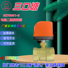 AC220V 两线DN15-25  常开 常闭   微型 电动二球阀 风管盘机