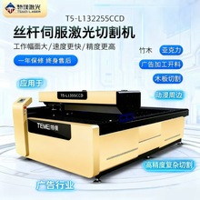 450W激光切割机进口丝杆 特镁1325激光切割机 高精度激光切割机