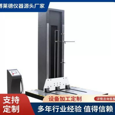 厂家促销包装件单翼/双翼跌落试验机纸箱跌落测试机 纸箱跌落仪