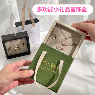 Ready-Made Satchel Paper Drawer Box Jewelry Packaging Box Necklace Earrings Bracelet Ring Jewelry Box Can Be Customized with Logo