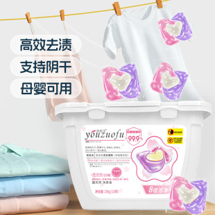 Yozoff Heart-Shaped 3-in-1 Enzyme Laundry Pods, 8X Cleaning, Antibacterial, Anti-Mite, Color Protection, Long-Lasting Fragrance Laundry Balls in Stock