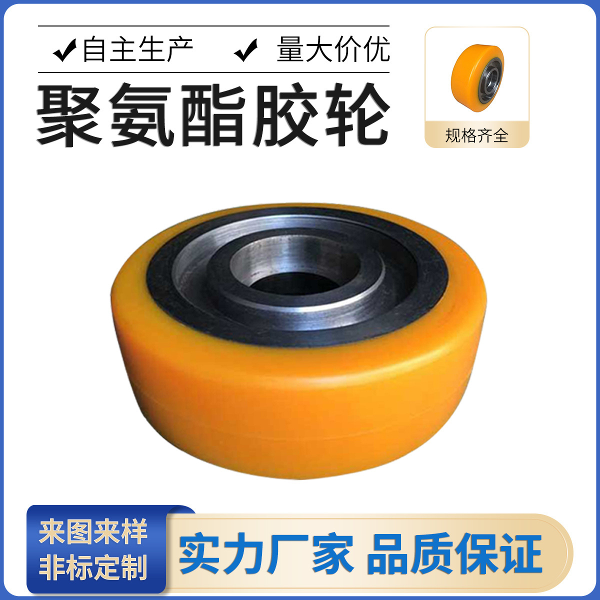 尧褀耐高温聚氨酯滚轮 耐高速PU滚轮包胶 聚氨酯橡胶制品滚轮加工