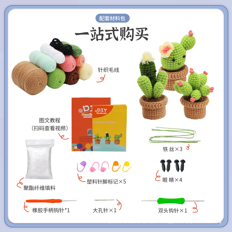 Manual inglés Amazon nuevo potted Cartoon regalo creativo lana grupo hecho a mano DIY material de ganchillo bolsa