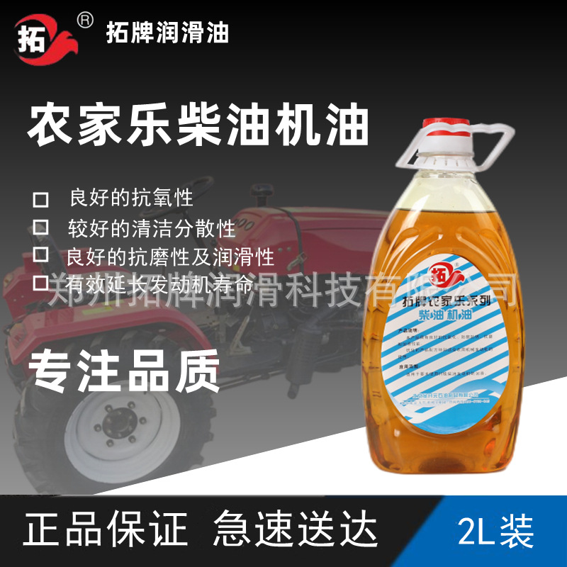批发柴油机油抗氧性抗磨性清洁分散性小型拖拉机农用车辆柴油机油