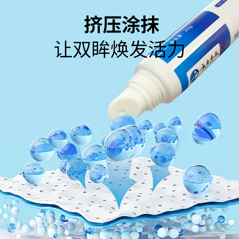 雲南本草の葉の黄素のブルーベリーの目の部の保健の膏は視力の目の膏をマッサージして目の部の疲労を緩和します。|undefined