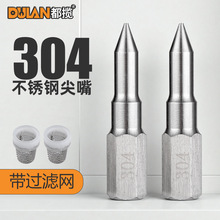 都揽黄油枪嘴头新款黄油枪头304不锈钢尖嘴手气动注油嘴接头配件