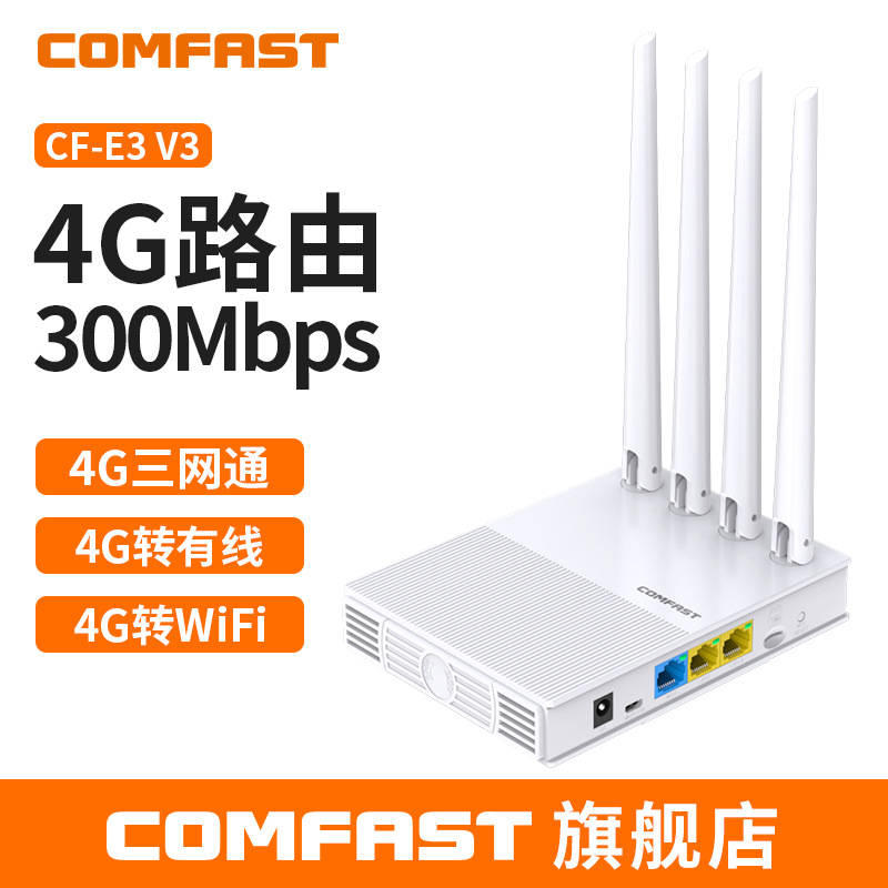 Comfast Cf-E3V3 Full Network Plug-In Card 4g Home Wireless Router Mobile Telecommunications Unicom 4g Routing