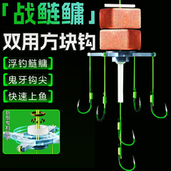 升级战鲢鳙浮钓鲢鳙专用钩新款钓组全套线组翻板钩水怪方块饵海杆