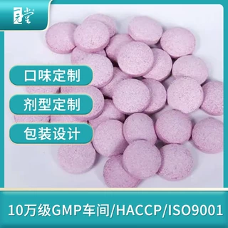 黄芪丹参片剂代工厂 OEM贴牌 压片糖果 泡腾片 ODM定制加工