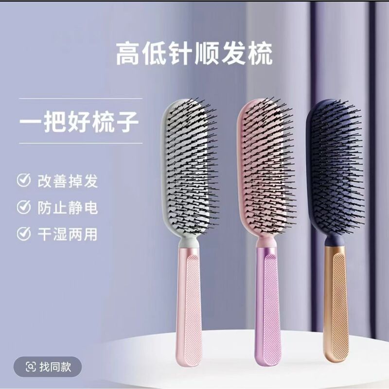 高低針ヘアスムージングコーム、ウェット＆ドライ両用コーム、頭皮健康マッサージコーム、ヘアスムージングコーム、静電気防止、ふわふわ家庭用|undefined
