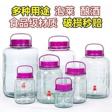 泡酒玻璃瓶食品级新款家用超厚腌咸菜玻璃密封罐加厚泡菜坛子跨境