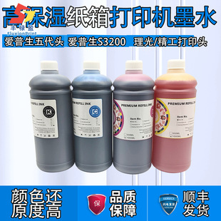 DX5�߱������ӡ�CȾ��īˮ�mS3200����2560��ӡ�^���ٴ�ӡīˮ