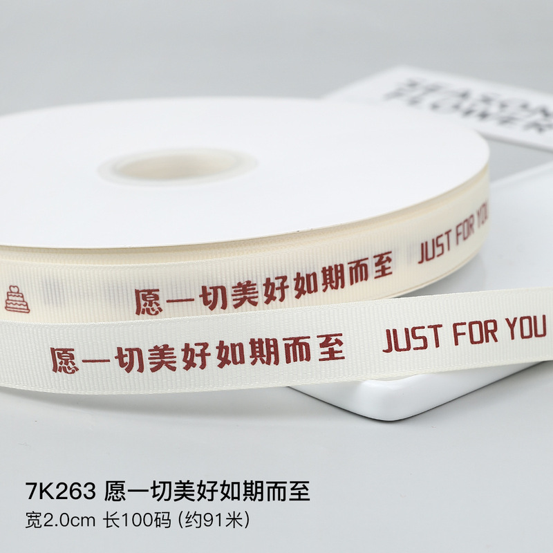 直销米白罗纹INS风蛋糕丝带礼物包装彩带英文花束装饰diy缎带|undefined