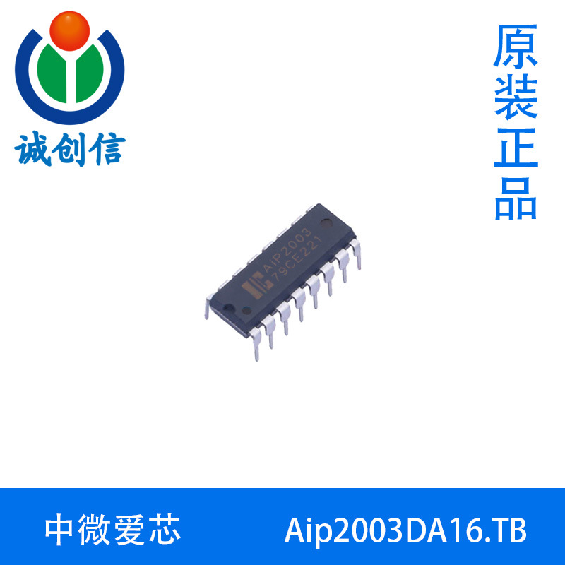 Aip2003DA16.TB中微爱芯 七路高耐压大电流达林顿晶体管阵列DIP16
