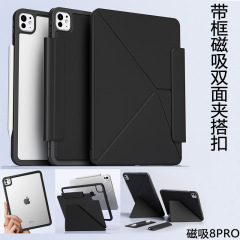 适用iPad air13双面夹磁吸pro11搭扣保护壳ipad11变形支架皮套