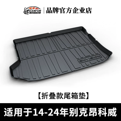 Suitable for Buick Yinglang: Trunk Mat - 14-24-envision-folding-trunk-mat