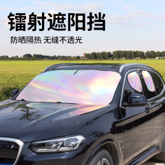 車のレーザーサンシェード、夏の断熱日焼け止めサンシェード、車のフロントガラスサンシェード、卸売および配送