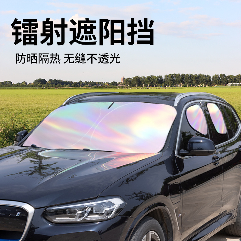 車のレーザーサンシェード、夏の断熱日焼け止めサンシェード、車のフロントガラスサンシェード、卸売および配送|undefined