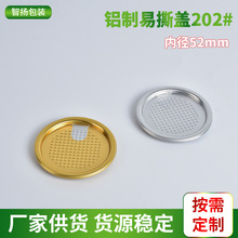 202#�X����˺�w52mmʳƷ���X�w�ˌ���ˮ�����ˮ�a���^������X�w