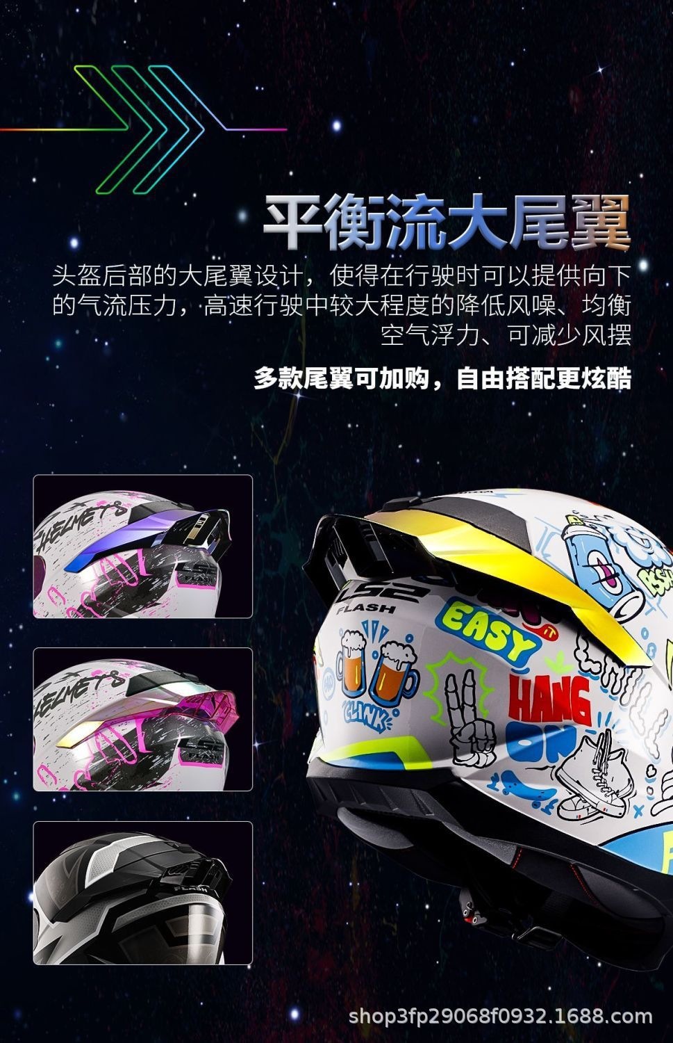 Ls2 Couple Motorcycle Helmets for Men and Women, Motorcycle Racing Helmets, All-Season Full-Face Helmets, Kidsren's Helmets, Anti-Fog, Large Tail Wing Ff802