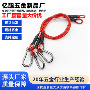 Stainless Steel Safety Rope, Wire Rope, Stage Light, Par Light, Beam Moving Head Light, Photographic Equipment Safety Rope, Large Quantity and Excellent Price