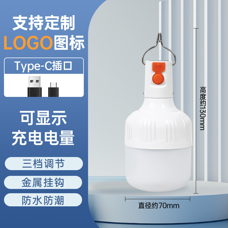 充電式電球 LED 電球省エネ露店キャンプ露店モバイル停電非常灯充電式防水ナイトマーケットライト|undefined