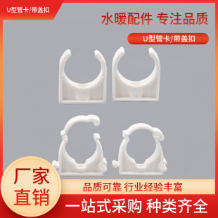 �S��ֱ�NPPRˮ�� �X�ܹ� PVC U�Ϳ�ƽ��  ���w �ܿ�20 25 32 ����