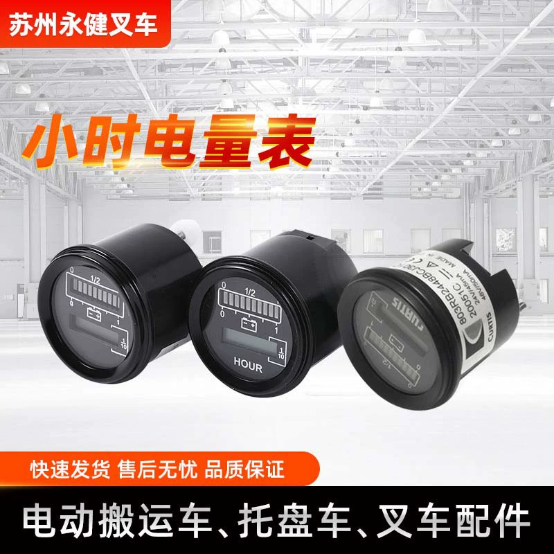 Аксессуары для электрических вилочных погрузчиков, измеритель мощности, круглый измеритель мощности 24/48 В, отечественный импортный измеритель мощности