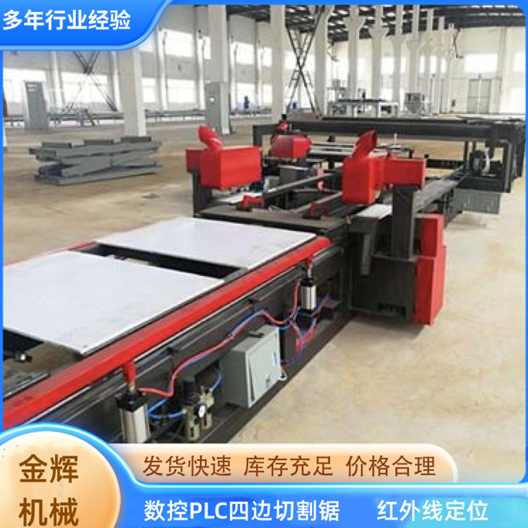 Factory direct automatic loading and unloading woodworking board four-sided trimming saw fire door insulation board four-sided cutting saw