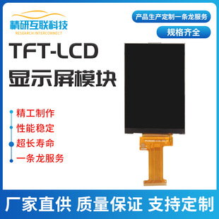 3.5��LcdҺ����TFT��TN��40pin spi/mcu 320*480 ili9488������Ļ