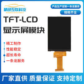 3.5寸Lcd液晶屏TFT型TN屏40pin spi/mcu 320*480 ili9488工控屏幕