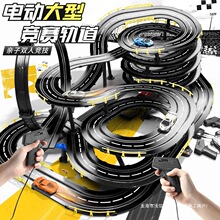 双人轨道车赛车小火车玩具跑道四驱儿童益智男童遥控汽车5男孩3岁