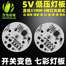 �͉�Сҹ����ľ����Դ�� �_�P�߲�led���� 5V���� �|����늿��ư�