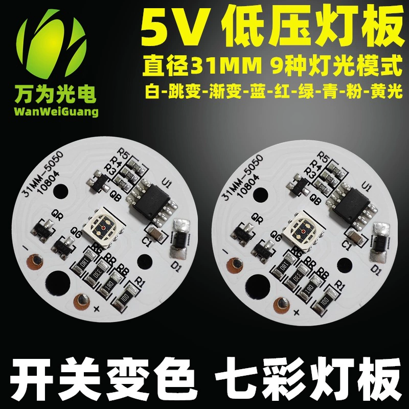 Низковольтный ночник из бука лампа источник света переключатель красочная светодиодная световая плата 5 В световая плата сенсорная плата управления зарядкой