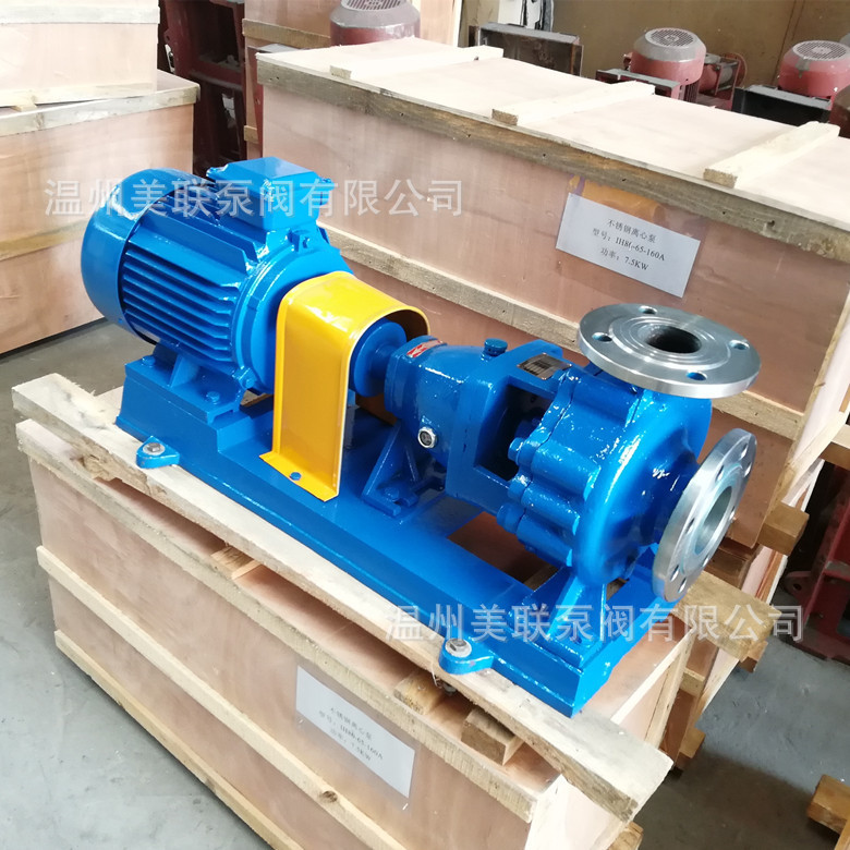 IH80-65-160卧式不锈钢离心泵 304/316L不锈钢化工泵